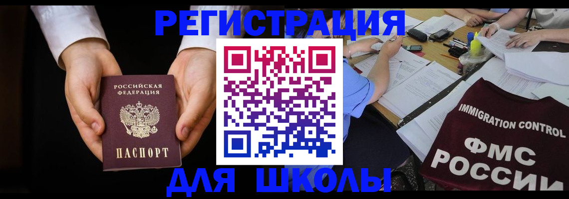 прописка законно в Заозёрске